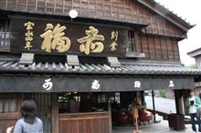 雨ニモマケズ・・・