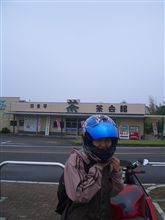 鈴鹿→屏風山→浜名湖→日本平