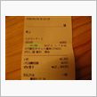 サーキットでの燃費計算
