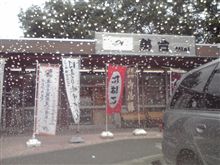 雨と御福餅