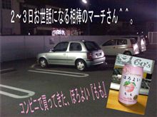 整形入院＾＾♪と、ほろよい「もも」