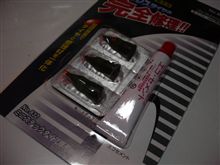 昨日の燃費