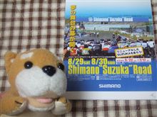 夏休み最後の話とは気が早いか？