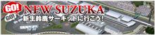 急遽、本日ここへ（＾＾；