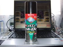 ステーのカット完了