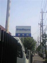 せっかく早く上がれたのに