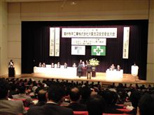 安全大会