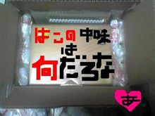 12000円の行方