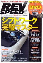 REV SPEED 