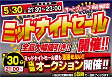 今年も…ｷﾀ━━━━━━＼(T▽T)／━━━━━━ !!!!!