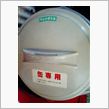 缶専用