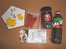 　お土産♪