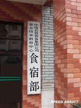 物々しい名前・・・
