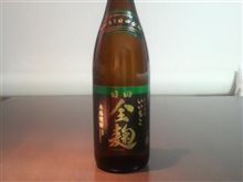 日田全麹