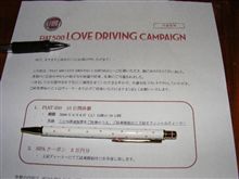 応募してみるもんです！