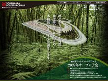 新サーキット誕生！！