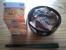 照り焼き丼♪