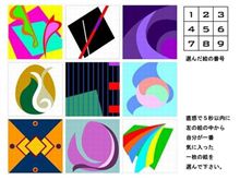 世界で最も正確な性格テスト！？