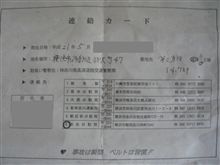 加害者との実況見分に嫁が出掛けました