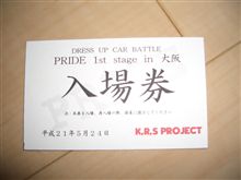 PRIDE 1st Stage in 大阪 フォトギャラＵＰ！！