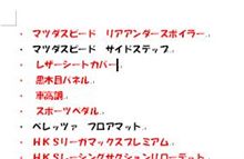 ほしいもの
