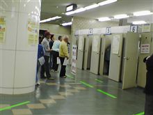免許更新