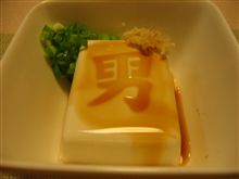 男を食べる･･･ Σ(・ω・ノ)ﾉ