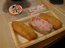 これだ　赤い稲荷！