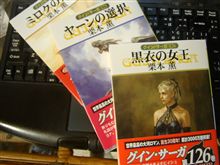 長いお付き合いでした・・・