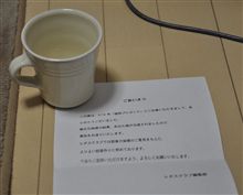 マグカップ♪