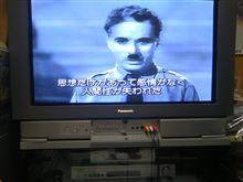 時代は変われど…。