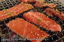 ちょっと惜しい焼肉屋