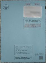 届けられたものは・・・・・