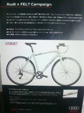 チャリ
