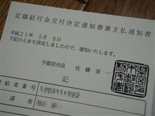 嬉