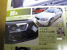 憧れの♪