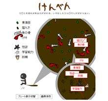けんべん！