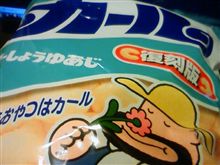 発表から半年？・・・
