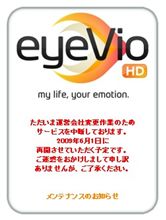 eyeVioサーバー停止中