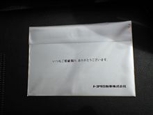 不幸の手紙!?