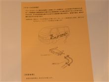 My ACE リコール！出入り禁止のTOYOTAに入れる‥