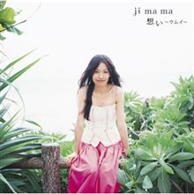 でいご　　  ji ma ma
