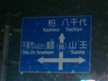 ドライブ？