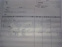 半年点検