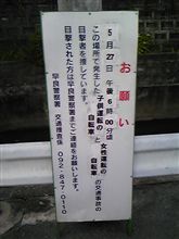 自転車事故 自転車事故