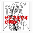 澪ﾀﾝ・・・ﾊｧﾊｧ