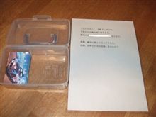 軽井沢ミーティングまで２日