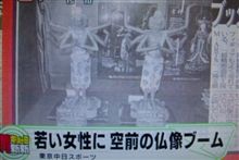 私は仏像になりたい