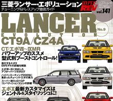 ハイパーレブ