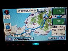 570kmの旅